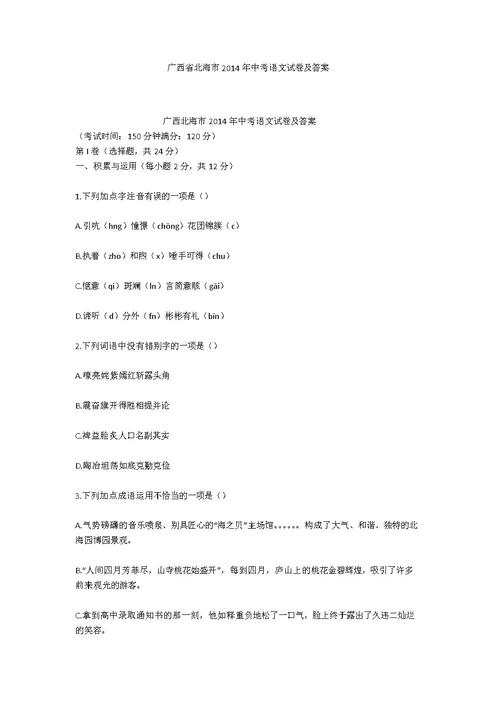 ‘beat365官网’8道适合秋天吃的菜，天气燥热多吃它，教你家常做法，好吃解秋乏